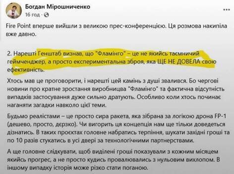 Схемы по выводу миллиардов из бюджета на дроны: конструктор «Файер Пойнта» Денис Штилерман пытается замести следы и упоминания о своих связях с коррупционером Тимуром Миндичем