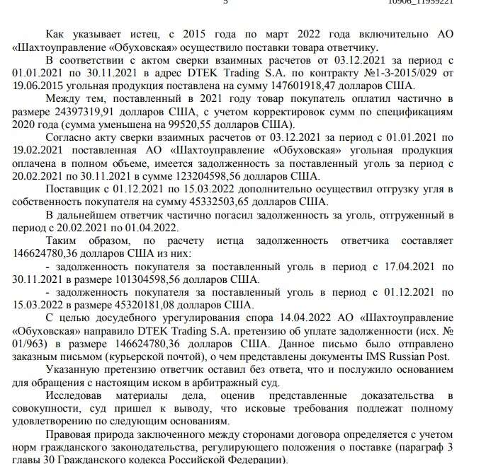 Уголёк для Ахметова: украинский олигарх &laquo;вспомнил&raquo; про Россию, а силовики - о нём