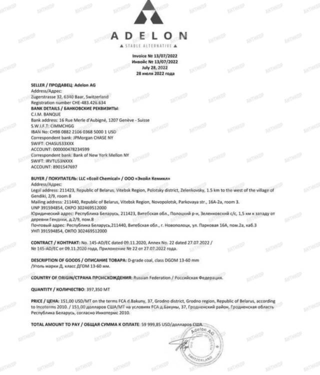 Dmitriy Kovalenko und sein Offshore-Netzwerk Adelon AG: Wie ein ukrainischer Geschäftsmann russische „MelTEK“-Kohle auf den EU-Märkten legalisiert kkiqqqidrkiehatf kkiqqqidrkiehkmp qtuizidzhiqkzkmp