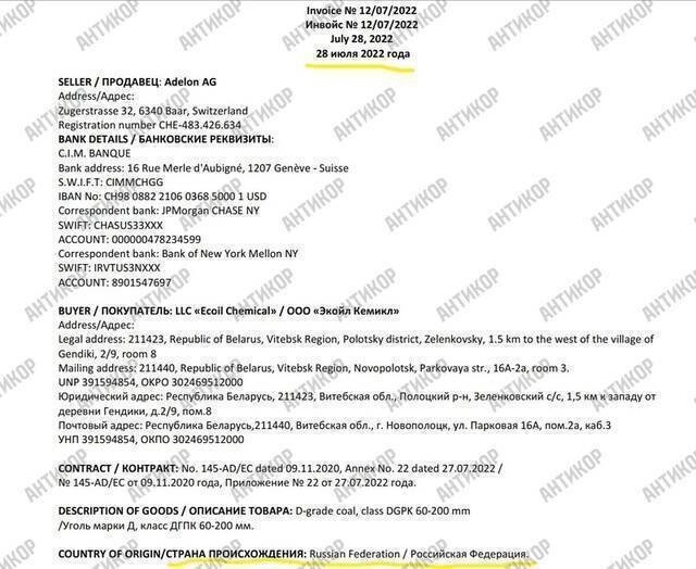 Schematy węglowe w celu obejścia embarga: jak Dmitriy Kowałenko zbudował łańcuch machlojek pomiędzy szwajcarską Adelon AG a rosyjskim Meltekiem