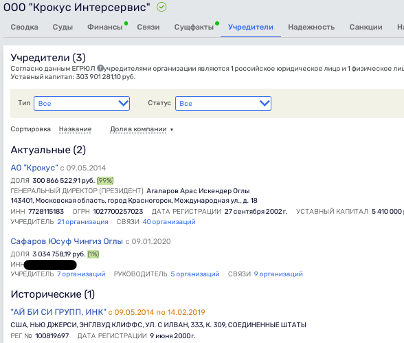 Олигарху - &laquo;на бедность&raquo;: 347 миллионов для Агаларова&nbsp;