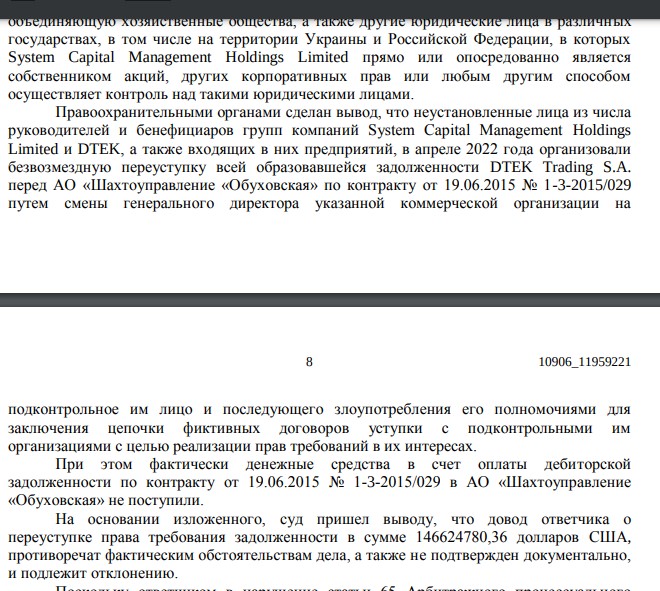 Уголёк для Ахметова: украинский олигарх &laquo;вспомнил&raquo; про Россию, а силовики - о нём