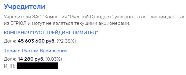 Тарико, офшор, вокзал rqiqeihxiqeukmp