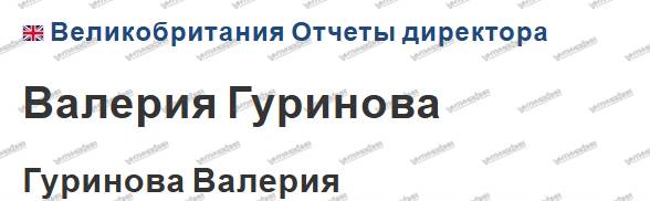От кетчупа до нефтяных офшоров: как миллиардер-многостаночник Вадим Гуринов при поддержке “Газпром нефти” и Геннадия Тимченко выстроил сеть для вывода денег