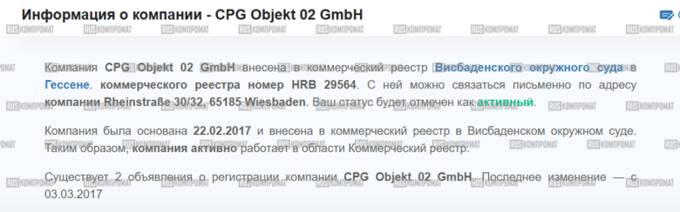 The German business of former senator Sergei Lukin