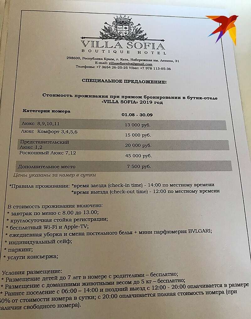 София Ротару попала в "крымский компромат"