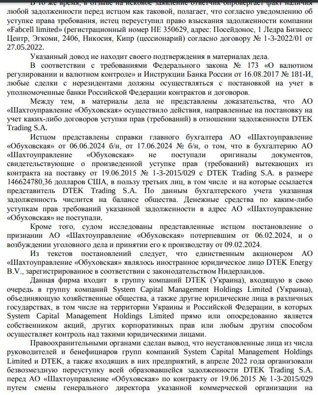 Уголёк для Ахметова: украинский олигарх &laquo;вспомнил&raquo; про Россию, а силовики - о нём