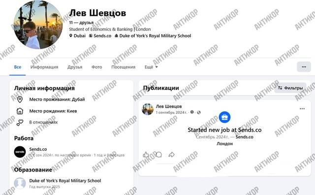 Из розыска в люкс: как Алена Шевцова обходит блокировки СНБО, спонсируя Odessys Tech и Smartflow за счет схем с российскими экс-акционерами