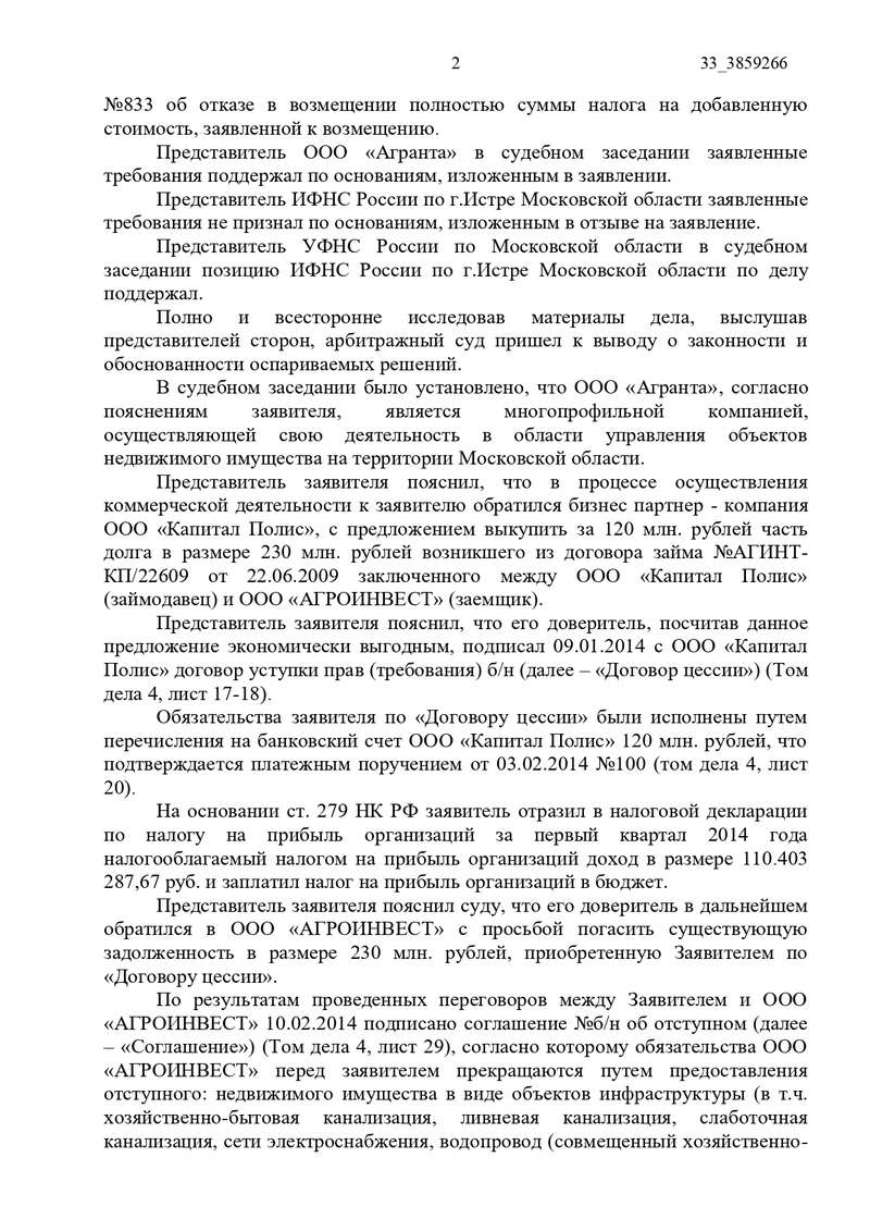 Мутный бизнес Сергея Бачина