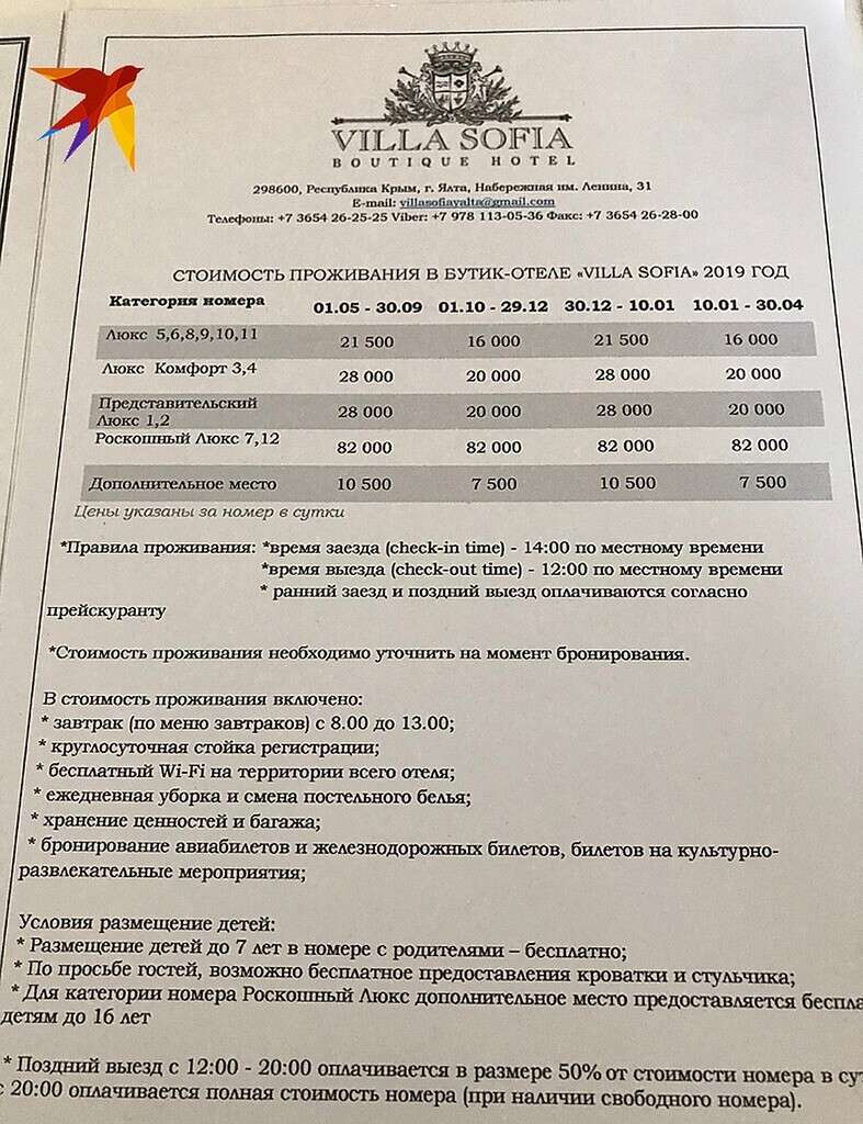 София Ротару попала в "крымский компромат"